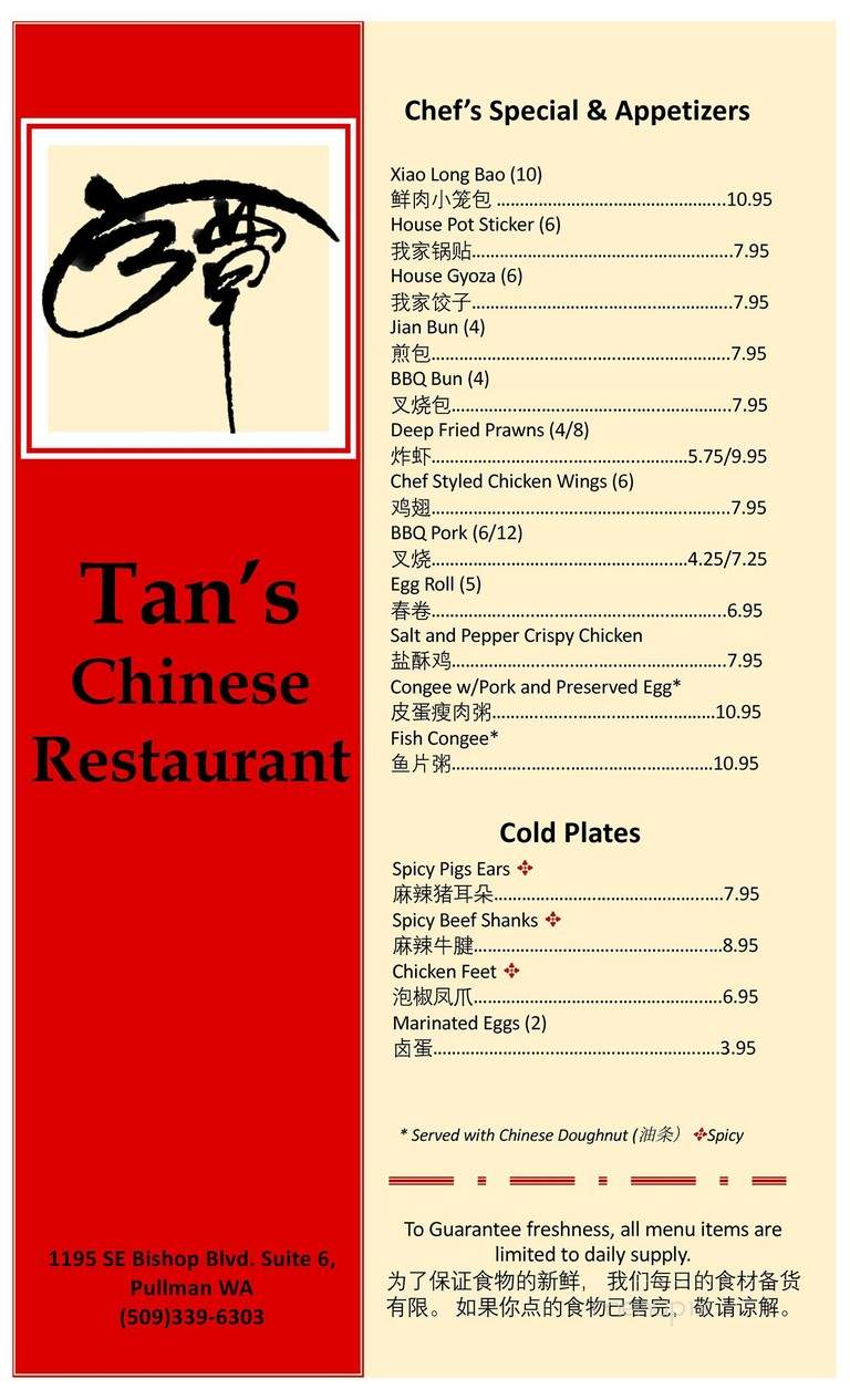 Tan' Chinese Restaurant - Pullman, WA